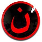 American Liquid Metal - Nazarene Sign